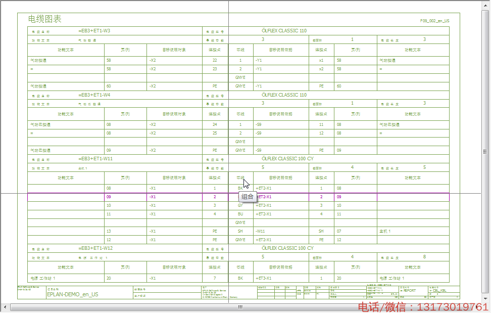 設(shè)計圖紙展示