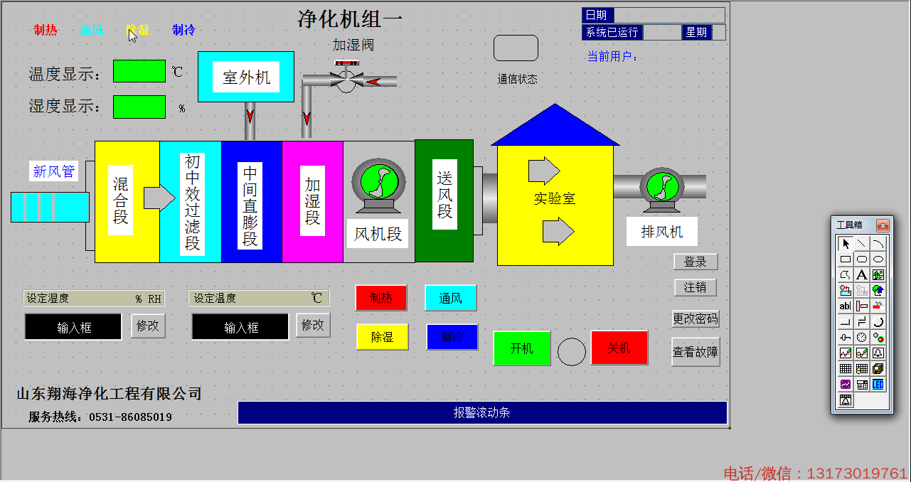 中央空調(diào)數(shù)據(jù)采集案例